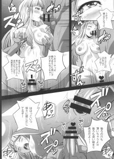 (C95) [Commanding Eagle (Washizuka Sho)] Lisa Nee-chan to Tsunagacchao! (Pokémon the Movie: The Power of Us) - page 4