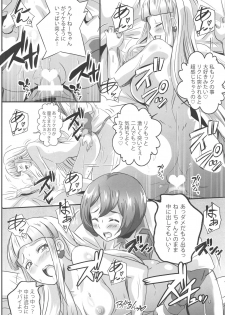 (C95) [Commanding Eagle (Washizuka Sho)] Lisa Nee-chan to Tsunagacchao! (Pokémon the Movie: The Power of Us) - page 16