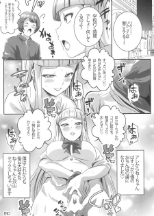 (C95) [Commanding Eagle (Washizuka Sho)] Lisa Nee-chan to Tsunagacchao! (Pokémon the Movie: The Power of Us) - page 21