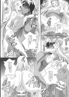 (C95) [Commanding Eagle (Washizuka Sho)] Lisa Nee-chan to Tsunagacchao! (Pokémon the Movie: The Power of Us) - page 6