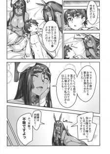 (C95) [Kansyouyou Marmotte (Mr.Lostman)] DESERT BEAUTY NAKED (Fate/Grand Order) - page 18