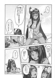 (C95) [Kansyouyou Marmotte (Mr.Lostman)] DESERT BEAUTY NAKED (Fate/Grand Order) - page 15