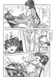 (C95) [Kansyouyou Marmotte (Mr.Lostman)] DESERT BEAUTY NAKED (Fate/Grand Order) - page 8