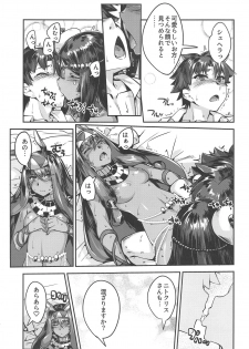 (C95) [Kansyouyou Marmotte (Mr.Lostman)] DESERT BEAUTY NAKED (Fate/Grand Order) - page 9