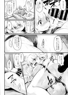 (C95) [Ikkizuka (Kizuka Kazuki)] Chitsujo Crash (Granblue Fantasy) - page 14