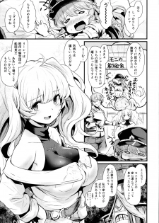 (C95) [Ikkizuka (Kizuka Kazuki)] Chitsujo Crash (Granblue Fantasy) - page 3