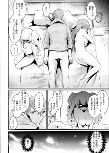 (C95) [Ikkizuka (Kizuka Kazuki)] Chitsujo Crash (Granblue Fantasy) - page 24