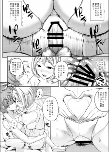 (C95) [Inu to Kotatsu (Nanase Mizuho)] Dappou hihiirokane (Granblue Fantasy) - page 10