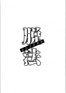 (C95) [Inu to Kotatsu (Nanase Mizuho)] Dappou hihiirokane (Granblue Fantasy) - page 4