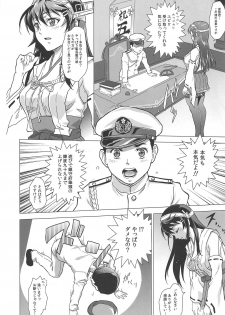 (C94) [Center Of Universe (NOLIA)] Chouyou no Naka de Kimi to (Kantai Collection -KanColle-) - page 5