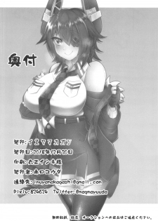 (C95) [Inuyamakagashi (Akaguchi Yuuda)] Tenryuu-chan no Goshomou wa Kai Ni (Kantai Collection -KanColle-) - page 21