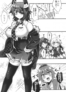 (C95) [Inuyamakagashi (Akaguchi Yuuda)] Tenryuu-chan no Goshomou wa Kai Ni (Kantai Collection -KanColle-) - page 4