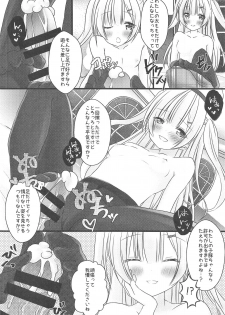 (C95) [Sheep Cat (Moizumi Shipon)] Ajax-sama to Gohoubi Ecchi - Reward sex from Ajax (Azur Lane) - page 7