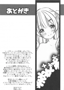 (C95) [Sheep Cat (Moizumi Shipon)] Ajax-sama to Gohoubi Ecchi - Reward sex from Ajax (Azur Lane) - page 16
