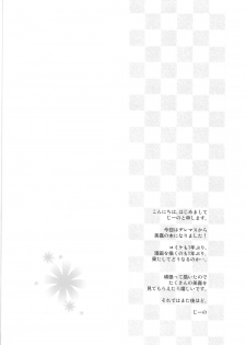 (C95) [Prism Store (Jino)] Mika-iro. (THE IDOLM@STER CINDERELLA GIRLS) - page 3