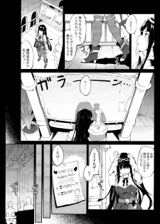 (C95) [Handful☆Happiness! (Nanahara Fuyuki)] HORNY BUNNY (Granblue Fantasy) - page 5