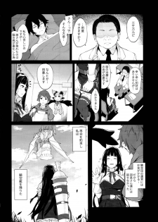 (C95) [Handful☆Happiness! (Nanahara Fuyuki)] HORNY BUNNY (Granblue Fantasy) - page 4