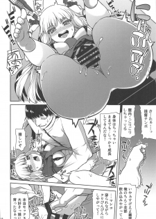(C95) [Mizuwari Neko (Toyo)] Murakumo Kaihatsu Kiroku (Kantai Collection -KanColle-) - page 19