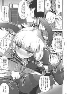 (C95) [Mizuwari Neko (Toyo)] Murakumo Kaihatsu Kiroku (Kantai Collection -KanColle-) - page 16