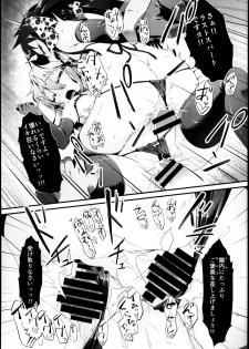 (C95) [CHARAN PORAN (Nekono Matatabi)] Yuuki Haru Mesugaki Choukyou Taiken Ganbaru mo~n (THE IDOLM@STER CINDERELLA GIRLS) - page 23