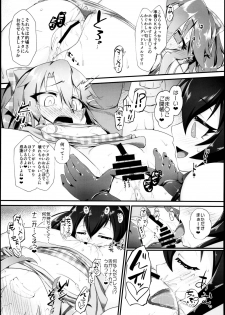 (C95) [CHARAN PORAN (Nekono Matatabi)] Yuuki Haru Mesugaki Choukyou Taiken Ganbaru mo~n (THE IDOLM@STER CINDERELLA GIRLS) - page 10