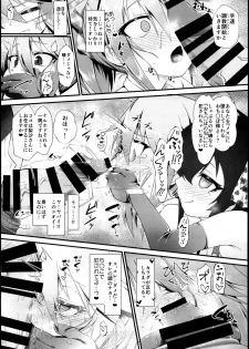 (C95) [CHARAN PORAN (Nekono Matatabi)] Yuuki Haru Mesugaki Choukyou Taiken Ganbaru mo~n (THE IDOLM@STER CINDERELLA GIRLS) - page 8
