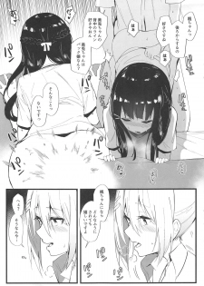 (C95) [virophilia (Orihi Chihiro)] Caught By the Werewolf (Tsukino Mito, Higuchi Kaede) - page 6