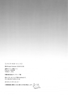 (C95) [Kingyo Origin (Kayama Rim)] Maid Scarlet (Touhou Project) - page 17