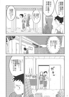 (C95) [Kakohimenoutuwa (Yuumazume)] Kyou mo Nishikata-kun wa Takagi-san ni Misukasareteru 8 (Karakai Jouzu no Takagi-san) - page 4