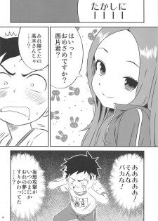 (C95) [Kakohimenoutuwa (Yuumazume)] Kyou mo Nishikata-kun wa Takagi-san ni Misukasareteru 8 (Karakai Jouzu no Takagi-san) - page 17