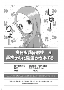 (C95) [Kakohimenoutuwa (Yuumazume)] Kyou mo Nishikata-kun wa Takagi-san ni Misukasareteru 8 (Karakai Jouzu no Takagi-san) - page 21