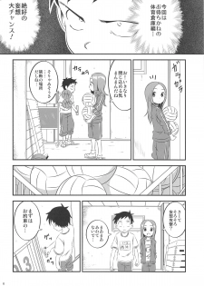 (C95) [Kakohimenoutuwa (Yuumazume)] Kyou mo Nishikata-kun wa Takagi-san ni Misukasareteru 8 (Karakai Jouzu no Takagi-san) - page 5