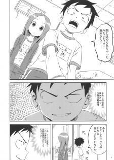 (C95) [Kakohimenoutuwa (Yuumazume)] Kyou mo Nishikata-kun wa Takagi-san ni Misukasareteru 8 (Karakai Jouzu no Takagi-san) - page 6