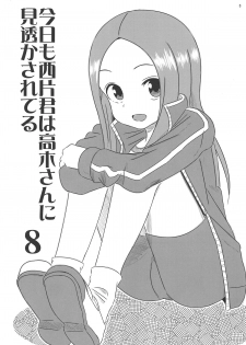 (C95) [Kakohimenoutuwa (Yuumazume)] Kyou mo Nishikata-kun wa Takagi-san ni Misukasareteru 8 (Karakai Jouzu no Takagi-san) - page 2