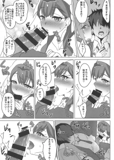 (C95) [Satooya (Satoo)] Ange to Etoile ga Yasashiku Shite Kureru Hon (Hugtto! PreCure) - page 6