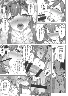 (C95) [Satooya (Satoo)] Ange to Etoile ga Yasashiku Shite Kureru Hon (Hugtto! PreCure) - page 8