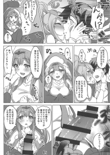 (C95) [Satooya (Satoo)] Ange to Etoile ga Yasashiku Shite Kureru Hon (Hugtto! PreCure) - page 5