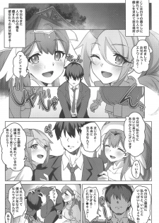 (C95) [Satooya (Satoo)] Ange to Etoile ga Yasashiku Shite Kureru Hon (Hugtto! PreCure) - page 3
