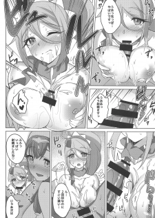 (C95) [Satooya (Satoo)] Ange to Etoile ga Yasashiku Shite Kureru Hon (Hugtto! PreCure) - page 11