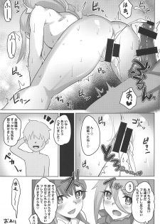 (C95) [Satooya (Satoo)] Ange to Etoile ga Yasashiku Shite Kureru Hon (Hugtto! PreCure) - page 20