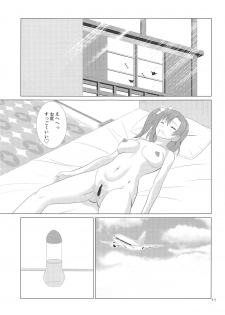 (C95) [MagicalFlight (Juujou Tatami)] Honoka no Anal Kaikin (Love Live!) - page 10