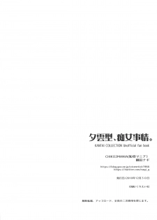 (C95) [Chikotsu Mania (Gouda Nagi)] Yuugumo-gata, Chijo Jijou. (Kantai Collection -KanColle-) - page 25