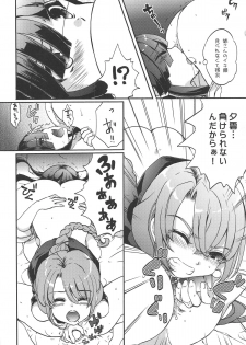 (C95) [Chikotsu Mania (Gouda Nagi)] Yuugumo-gata, Chijo Jijou. (Kantai Collection -KanColle-) - page 15