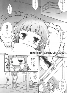 (C95) [Chikotsu Mania (Gouda Nagi)] Yuugumo-gata, Chijo Jijou. (Kantai Collection -KanColle-) - page 3