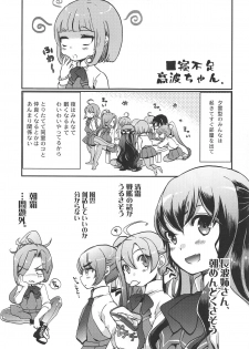 (C95) [Chikotsu Mania (Gouda Nagi)] Yuugumo-gata, Chijo Jijou. (Kantai Collection -KanColle-) - page 22