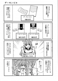 (C95) [Kitsuneya (Leafy)] Sexual Demon Bikuchu ver - page 16