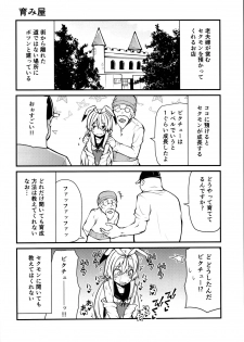 (C95) [Kitsuneya (Leafy)] Sexual Demon Bikuchu ver - page 12