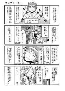 (C95) [Kitsuneya (Leafy)] Sexual Demon Bikuchu ver - page 24