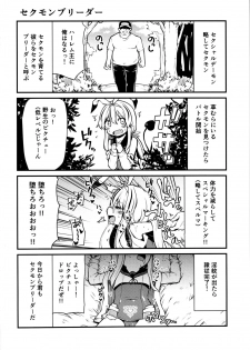 (C95) [Kitsuneya (Leafy)] Sexual Demon Bikuchu ver - page 4