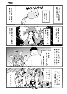 (C95) [Kitsuneya (Leafy)] Sexual Demon Bikuchu ver - page 11